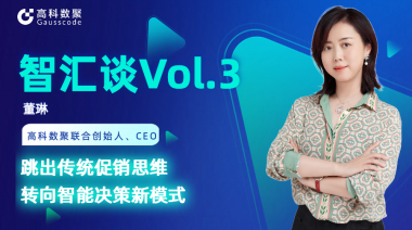 中国汽车报专访 | mile米乐集团联合创始人、CEO董琳：跳出传统促销思维，转向智能决策新模式